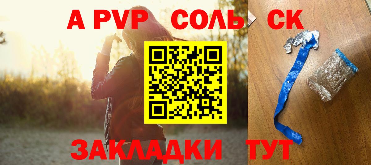 Усть-Илимск  APVP  A-PVP Соль  Вход с VPN  APVP крисы CK  Alfa_PVP VHQ 