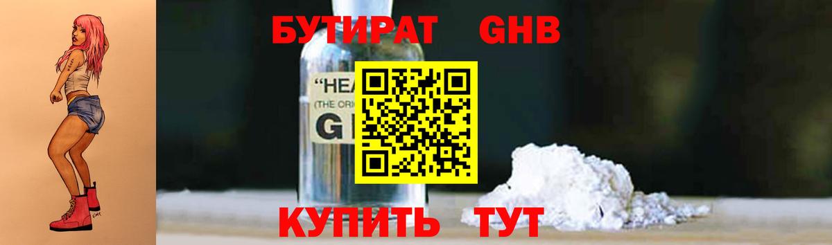 Усть-Илимск  Бутират буратино  Вход с VPN 
