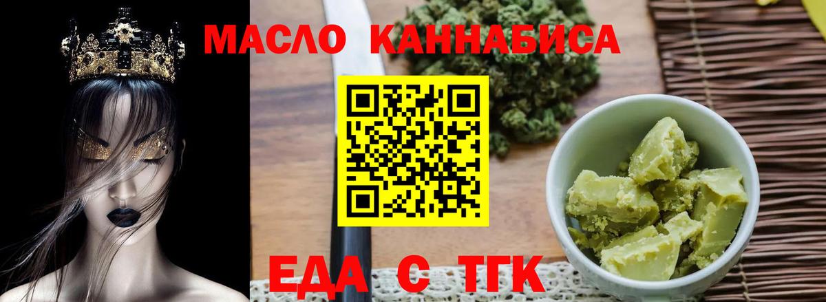 Печенье с ТГК конопля Усть-Илимск