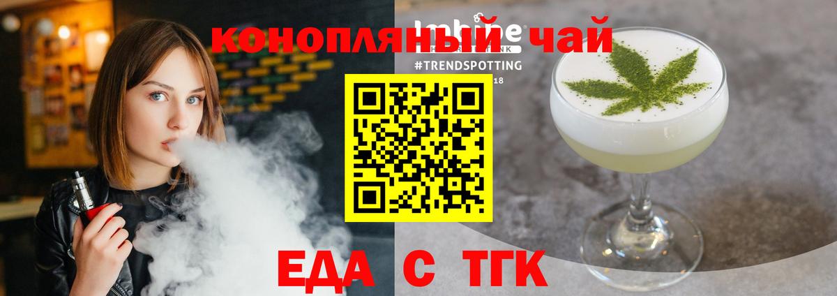 Печенье с ТГК марихуана  Вход с VPN  Усть-Илимск 
