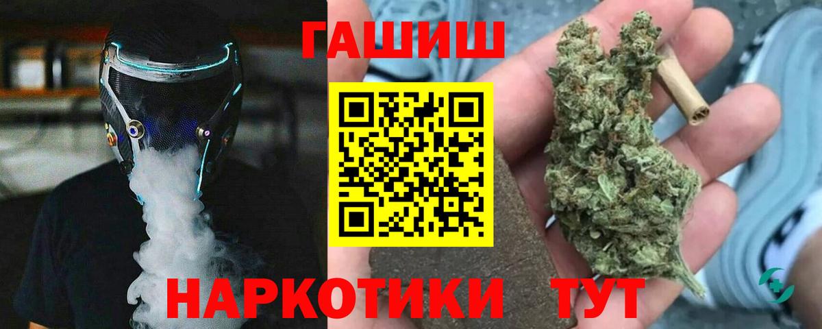 ГАШИШ ice o lator  Вход с VPN  ГАШ  Усть-Илимск 