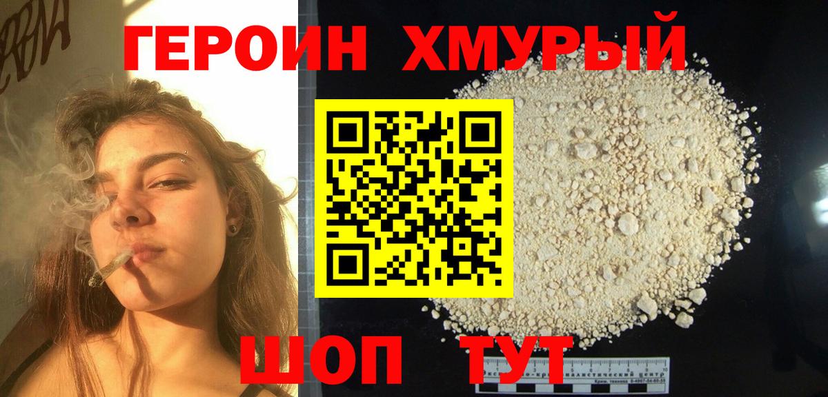 ГЕРОИН гречка  Героин  Усть-Илимск  Вход с VPN 