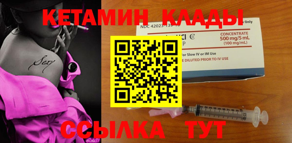 КЕТАМИН ketamine Усть-Илимск