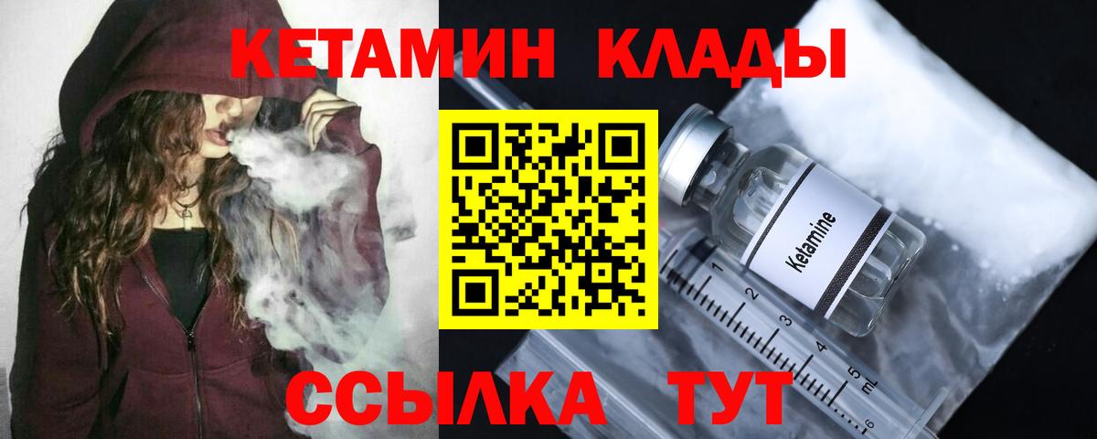 Кетамин VHQ  Вход с VPN  Усть-Илимск 