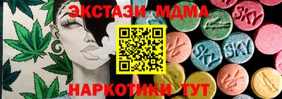 МДМА Краснодар
