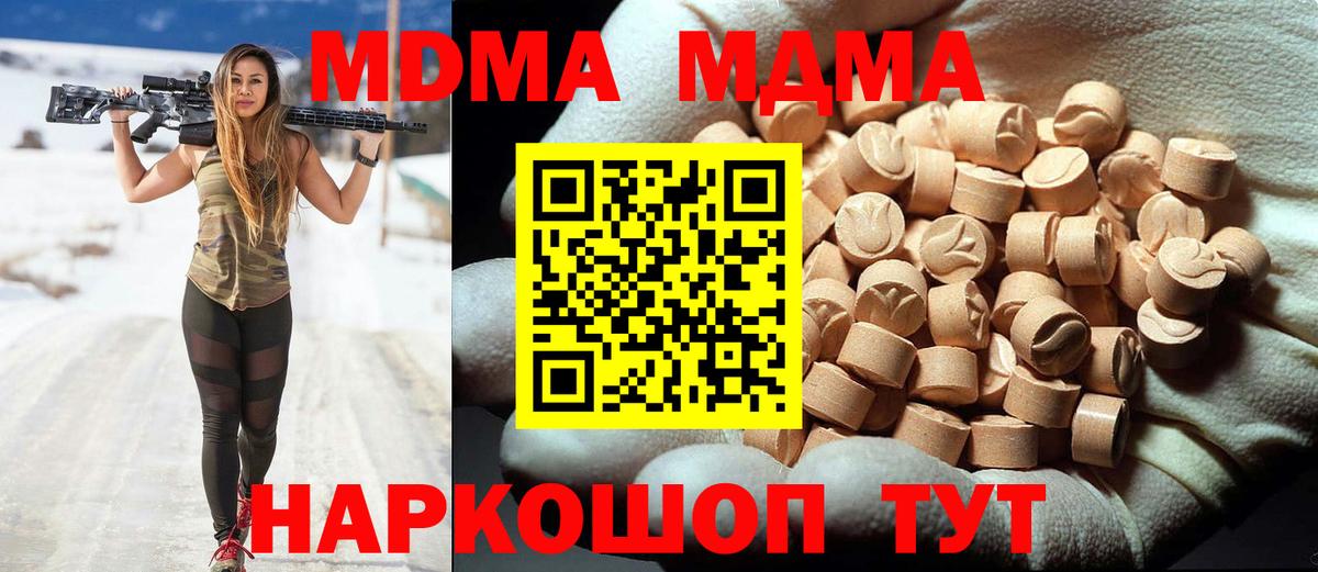 Усть-Илимск  МДМА Molly  Вход с VPN  MDMA VHQ 