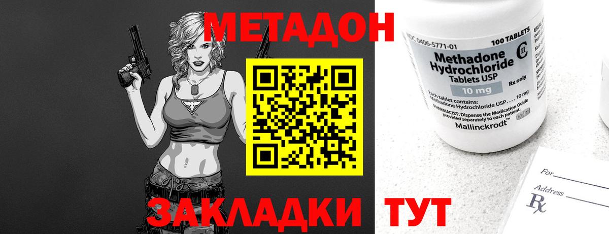 Метадон methadone  МЕТАДОН methadone  MEGA ссылка  Вход с VPN  Усть-Илимск 
