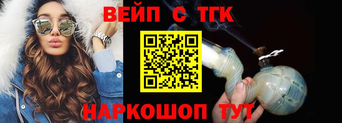 Дистиллят ТГК вейп Усть-Илимск